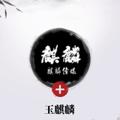 Logo saluran telegram xinliangdian4 — 鲸麟供需📣付费供需10u/条