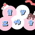 电报频道的标志 xinmeng0419 — ♡星梦信誉墙♡