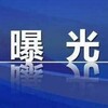 Telegram channel 全网黑幕曝光大频道 logo