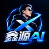 电报频道的标志 xinyuanai — 鑫源AI分享