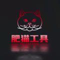 Logo saluran telegram xiongmaojiejili — 熊猫街机-转账做图-网银生成器