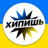 Логотип телеграм канала @xipish18 — Хипишь 18 