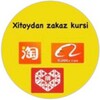 Telegram kanalining logotibi xitoydan_zakaz_kursi — Xitoydan Zakaz kursi