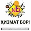 Логотип телеграм канала @xizmatlar_borr — ИШ БОР ИШ КЕРАК АНДИЖОН