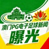 电报频道的标志 xjpdsj — 澳門PG電子足球新聞 曝光