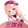 Telegram channel 杏铃的三次元2⃣️1⃣️ logo