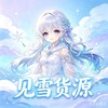 电报频道的标志 xmhy8877 — 见雪货源【三角洲|暗区|洛克王国世界|失控进化|和平|王者荣耀】