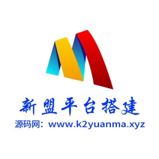 电报频道的标志 xmpingtaidajianpd — 灰产搭建🔥交易所🔥资金盘🔥软件开发🔥源码出售🔥