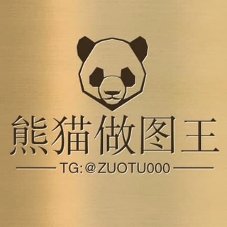 Logo saluran telegram xmztw_yt — 银图--熊猫做图王
