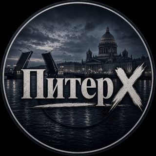 Логотип телеграм канала @xn_delaet — Питер X