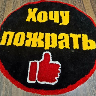 Логотип телеграм канала @xo4ypojrattv — Хочу ПожратьTV
