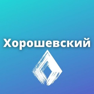 Логотип телеграм канала @xolowmsk — Хорошевский