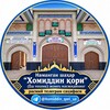 Telegram kanalining logotibi xomiddin_qori_uz — Хомиддин қори | Расмий