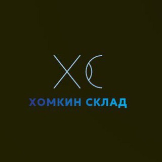 Логотип телеграм канала @xomkasklab — ХОМКИН СКЛАД🐹