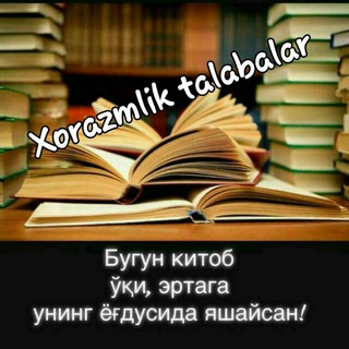 Telegram kanalining logotibi xorazm_students — ⛅Xorazmlik🍁🍂talabalar 🎓