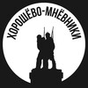 Логотип телеграм канала @xoroshevo_mnv — Хорошево-Мневники