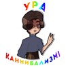Логотип телеграм канала @xostyaxostya — [переезд] хостя-хостя!!