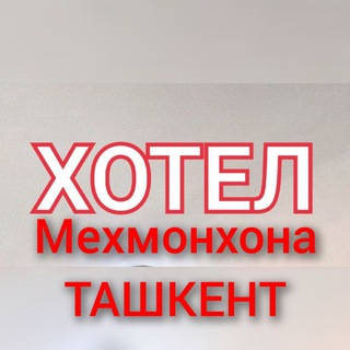 Logo saluran telegram xotel_mexmonxona_xostel — Хотел Гостиница Ташкент