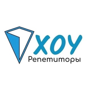 Логотип телеграм канала @xoy_repetitor_com — ХОУ Репетиторы. Сайт.