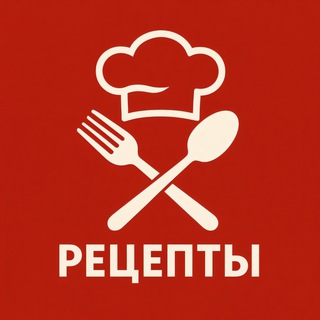 Логотип телеграм канала @xozayka_top — Рецепты Роскошной Хозяйки👍