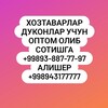 Telegram kanalining logotibi xoztavarurganch — XOZTAVAR URGANCH