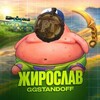 Логотип телеграм канала @xpjirgg — ЖИРОСЛАВ XP GGSTANDOFF