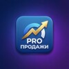 Логотип телеграм канала @xprosales — PRO Продажи