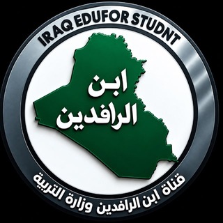 شعار قناة تلجرام xq_b9 — ابن الرافدين