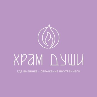 Логотип телеграм канала @xram_dyshi — Доказательная эзотерика | Валерия