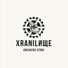 Логотип телеграм канала @xran1liche — XRANILИЩЕ | Кроссовки