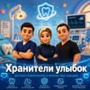 Telegram kanalining logotibi xraniteli_ulibok — 🦷 Bolalar tabassumi posbonlari | Хранители детских улыбок