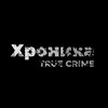 Логотип телеграм канала @xronikacrime — Хроника. TRUE CRIME