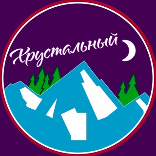Логотип телеграм канала @xrust_1966 — МДЦ «Артек» д.л. «Хрустальный» 🕊