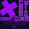 Логотип телеграм канала @xsmpconfession — Архив | ХСМП confession