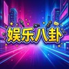 电报频道的标志 xsobd — 娱乐八卦