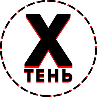Логотип телеграм -каналу xteny — Х-тень