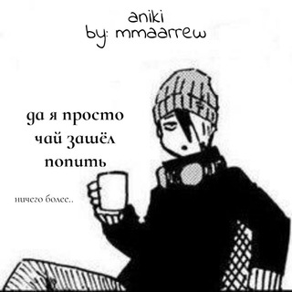 Логотип телеграм канала @xuisbejai — aniki