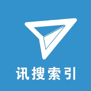 电报频道的标志 xunsoutg — 迅搜中文资源频道