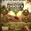 Telegram kanalining logotibi xurmo_va_quronvaqf — 🕋🌴🌴МАДИНАИ МУНАВВАРАДА ХУРМО ва КУРОНИ КАРИМ ВАКФ КИЛИШ🌴🌴🕋