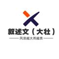 Logo saluran telegram xushuwen — 叙述文信誉墙