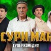 Логотип телеграм канала @xusurii_maan — Хусури Ман 36