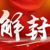 电报频道的标志 xuyejiefeng — 解封/抖音 快手 微信 QQ 支付宝 银行卡