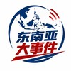 电报频道的标志 xw58888 — 东南亚大事件🔥