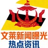 电报频道的标志 xwbgrdzxx — 文莱新闻曝光-热点资讯【000体育独家冠名】