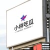 电报频道的标志 xwcg1 — 小林吃瓜新闻📖