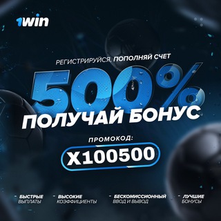 Логотип телеграм канала @xwin500 — Заработок в интернете