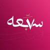 Telegram channel سبعة ٧ logo