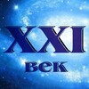 Логотип телеграм канала @xxlcenturynews — Век Новостей