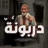 لوگوی کانال تلگرام xxllxxi — 【 𝗕𝗘𝗟𝗠𝗢𝗡𝗧 𝗦𝗧𝗢𝗥𝗘 متجر بيلمونت 】