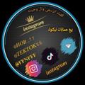 لوگوی کانال تلگرام xxooxxc — بيع حسابات تيك توك